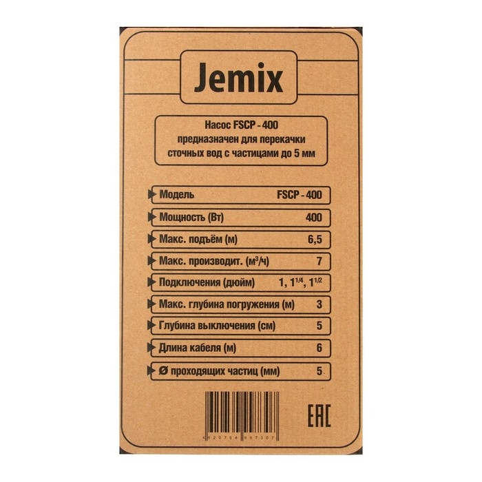 Насос дренажный JEMIX FSCP-400, 400 Вт, напор 6.5 м, 117 л/мин, диам всасываемых частиц 5 мм Насос дренажный JEMIX FSCP-400, 400 Вт, напор 6.5 м, 117 л/мин, диам всасываемых частиц 5 мм