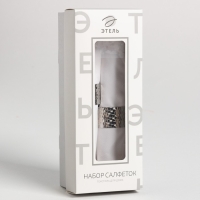 Набор салфеток с декорат. кольцами "White pleasure" 40х40 см - 2 шт, 100% хлопок, саржа 190гр/м2 Набор салфеток с декорат. кольцами "White pleasure" 40х40 см - 2 шт, 100% хлопок, саржа 190гр/м2