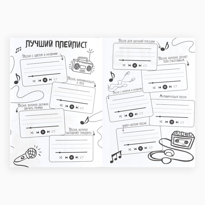 Смешбук Челленджи А6+, 100 л. Мягкая обложка &laquo;Уничтожь этот день&raquo;