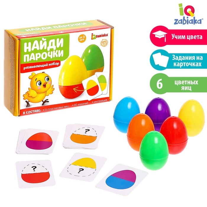 Развивающий набор &laquo;Найди парочки&raquo;