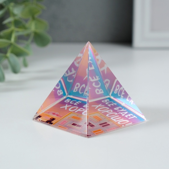 Сувенир стекло пирамида "Всё будет хорошо" 6х6х6 см
