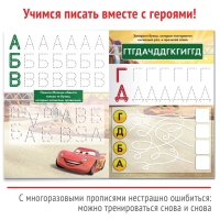 Набор многоразовых книг «Напиши и сотри», 3 шт. по 16 стр., 17 × 24 см, + 3 маркера, Тачки Набор многоразовых книг «Напиши и сотри», 3 шт. по 16 стр., 17 × 24 см, + 3 маркера, Тачки
