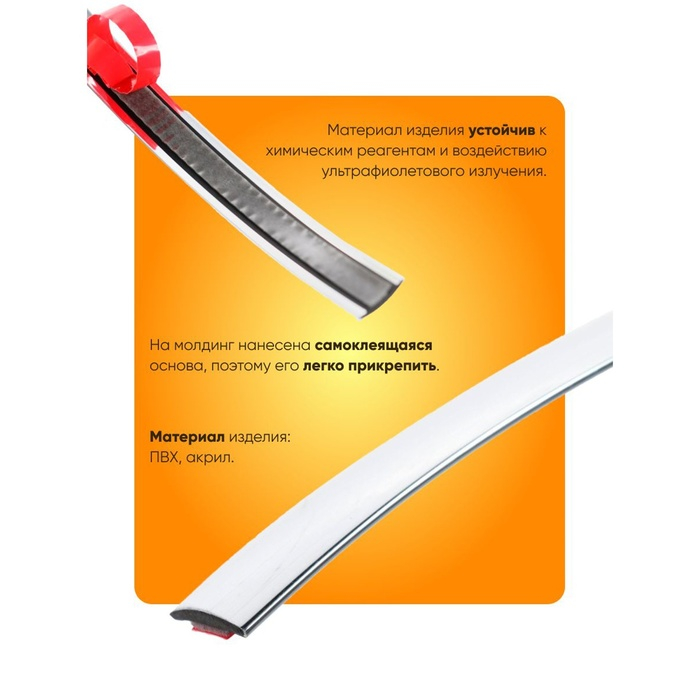 Профиль декоративный TORSO, 15 мм, рулон 13 м, хром Профиль декоративный TORSO, 15 мм, рулон 13 м, хром