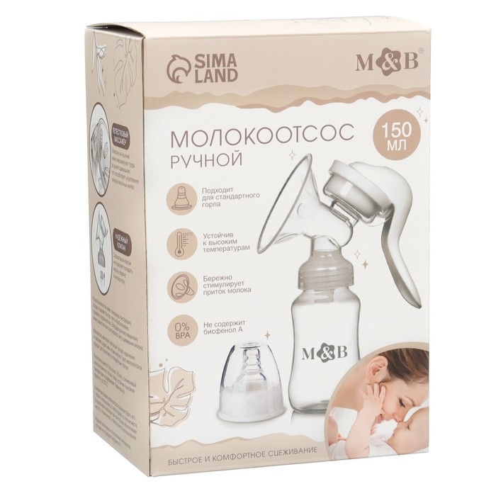 Молокоотсос ручной механический с бутылочкой для кормления КЛ и соской, 150 мл., цвет белый Молокоотсос ручной механический с бутылочкой для кормления КЛ и соской, 150 мл., цвет белый
