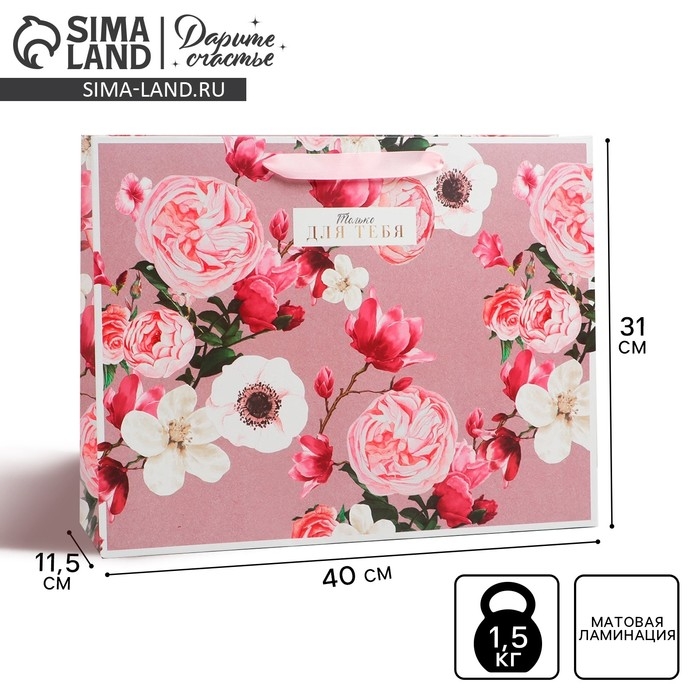 Пакет подарочный ламинированный горизонтальный, упаковка, Flower, L 40 х 31 х 11,5 см Пакет подарочный ламинированный горизонтальный, упаковка, Flower, L 40 х 31 х 11,5 см