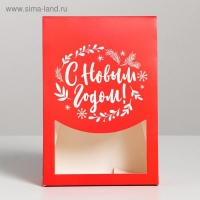 Коробка подарочная новогодняя складная «С Новым Годом!», 15 х 7 х 22 см, Новый год Коробка подарочная новогодняя складная «С Новым Годом!», 15 х 7 х 22 см, Новый год