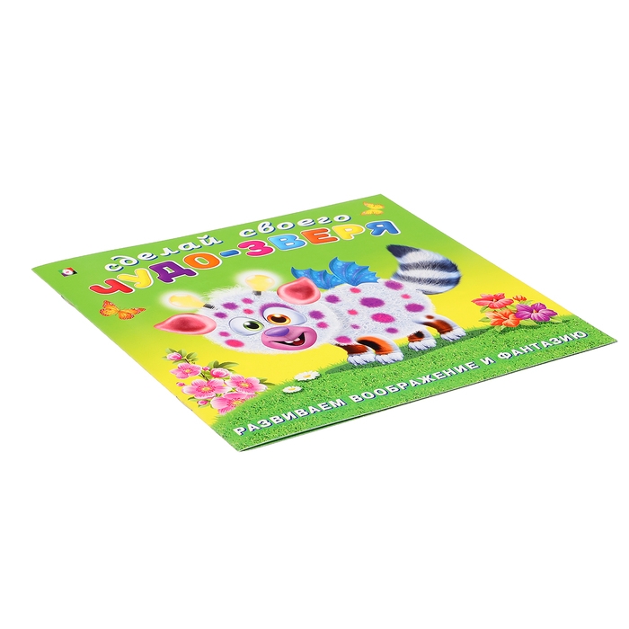 Сделай своего Чудо-Зверя «Робоко», книга с наклейками Сделай своего Чудо-Зверя «Робоко», книга с наклейками
