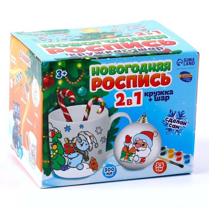 Кружка под раскраску с ёлочным шаром на новый год &laquo;Волшебный праздник&raquo;, 300 мл, новогодний набор для творчества