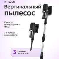 Вертикальный пылесос беспроводной КТ-5290 - 530 Вт Вертикальный пылесос беспроводной КТ-5290 - 530 Вт
