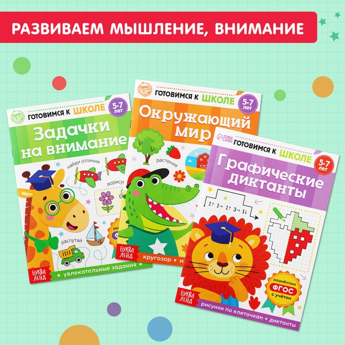Книги обучающие набор в папке «Готовимся к школе», 14 шт. Книги обучающие набор в папке «Готовимся к школе», 14 шт.