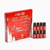 Набор эфирных масел "С легким паром!" 8 эфирных масел по 10 мл Набор эфирных масел "С легким паром!" 8 эфирных масел по 10 мл