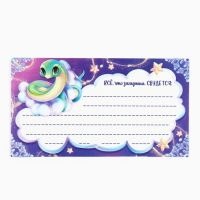 Набор &laquo;Волшебства&raquo;, печенье с предсказанием 1 шт., молочный шоколад 5 г., бумажка для исполнения желаний