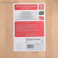 Доска разделочная Доляна &laquo;Марно&raquo;, бамбук, 28&times;18 см