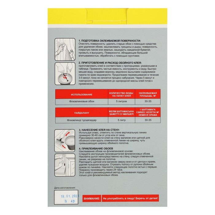 Клей обойный SILA TITANA, для флизелиновых обоев, коробка, 200 г Клей обойный SILA TITANA, для флизелиновых обоев, коробка, 200 г