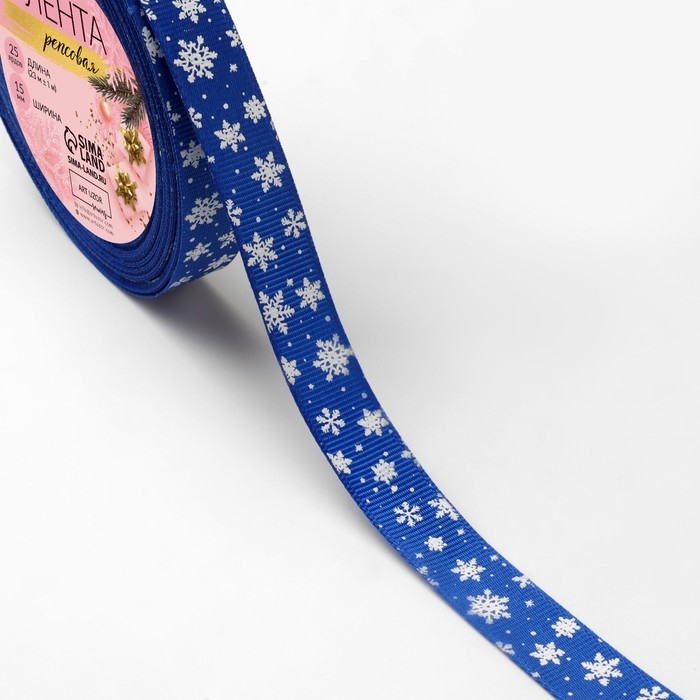 Новый год! Лента репсовая &laquo;Снежинки&raquo;, 15 мм, 23 &plusmn; 1 м, цвет синий №А3-040