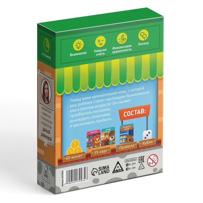 Настольная игра развивающая &laquo;Магазин на кубике&raquo;, 35 карт, кубик, 4+