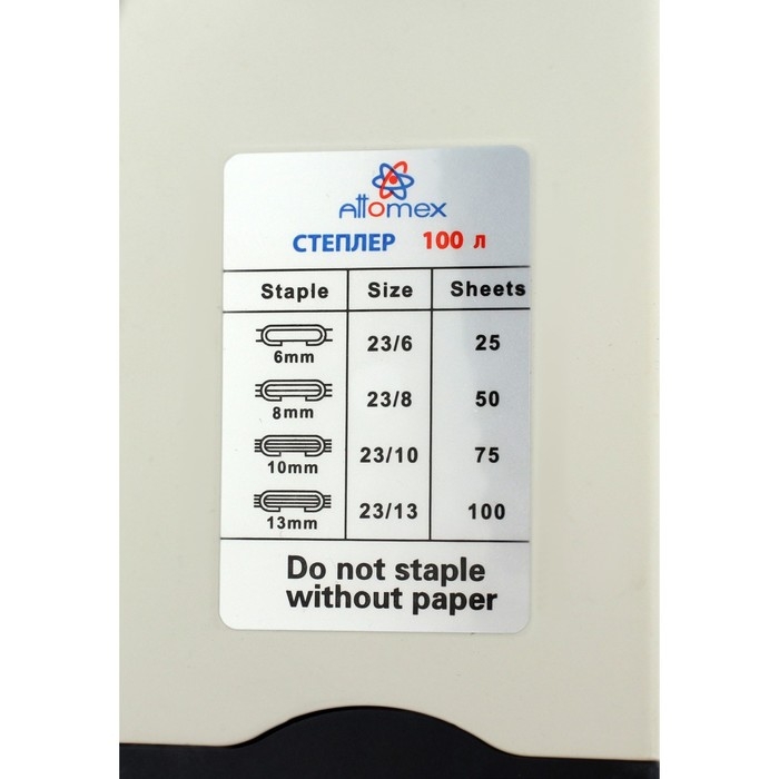 Степлер МОЩНЫЙ 100 листов, Attomex, скобы 23/6-23/13, серый Степлер МОЩНЫЙ 100 листов, Attomex, скобы 23/6-23/13, серый