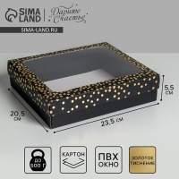 Коробка подарочная, упаковка, &laquo;С любовью&raquo; , 23.5 х 20.5 х 5.5 см