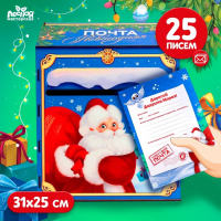 Новогодний ящик для писем Деду Морозу (с письмами 25 штук) &laquo;Новый год!&raquo;