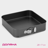 Форма для выпечки Доляна «Элин. Квадрат», 28×28 см, съёмное дно, антипригарное покрытие, цвет чёрный Форма для выпечки Доляна «Элин. Квадрат», 28×28 см, съёмное дно, антипригарное покрытие, цвет чёрный
