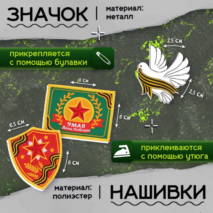 Набор военного «Отважный офицер», р. 54–56 Набор военного «Отважный офицер», р. 54–56