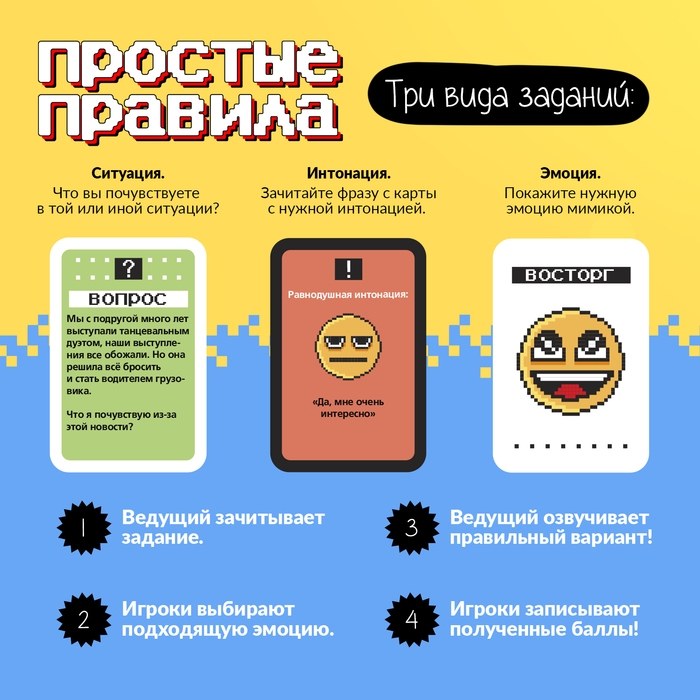 Настольная игра &laquo;Живые эмоции&raquo;, 2-4 игрока, 12+