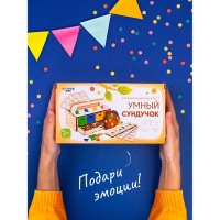 Сортер &laquo;Умный сундучок&raquo;