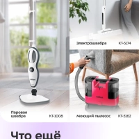 Вертикальный беспроводной моющий пылесос КТ-5258 - 280 Вт Вертикальный беспроводной моющий пылесос КТ-5258 - 280 Вт