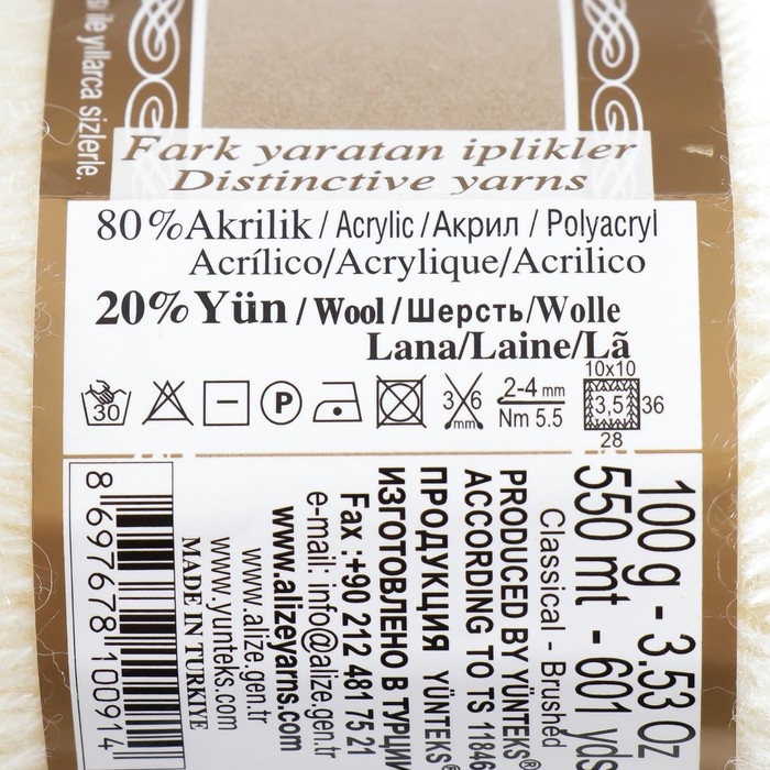 Пряжа Пряжа "Angora Gold" 20% шерсть, 80% акрил 550м/100гр (62)