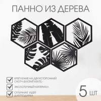 Декор настенный, панно для интерьера из дерева "Папоротник", 5 модулей 32 х 27.5 см Декор настенный, панно для интерьера из дерева "Папоротник", 5 модулей 32 х 27.5 см