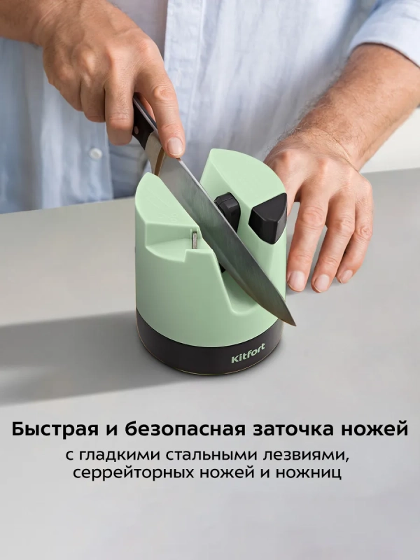 Точилка для ножей механическая КТ-6843