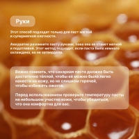 Паста для шугаринга, сахарная, со шпателем, жёсткая, 300 мл