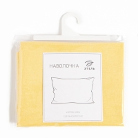 Наволочка Этель 70х70 см, цвет жёлтый, 100% хлопок, поплин, 125 г/м2