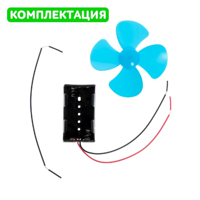 Набор для опытов «Вентилятор», работает от батареек Набор для опытов «Вентилятор», работает от батареек