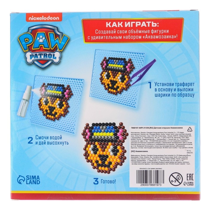 Аквамозаика &laquo;Щенячий Патруль&raquo;, 4 фигурки, 300 шариков