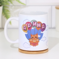 Кружка сублимация "Арина" 320 мл, с нанесением