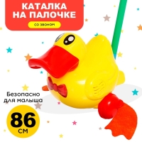 Каталка на палочке &laquo;Утка&raquo;, звенит