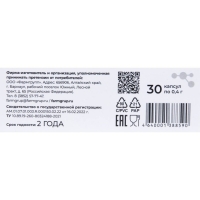 Симетипакс, 30 капсул по 0.4 г Симетипакс, 30 капсул по 0.4 г
