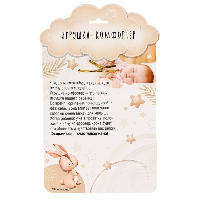 Комфортер для новорождённых &laquo;Котофей&raquo;, 30х27 см