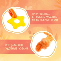 Комфортер для новородженных &laquo;Львёнок Сплюша&raquo;, с прорезывателем для зубов