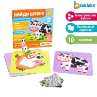 Развивающий набор &laquo;Найди шубку&raquo;