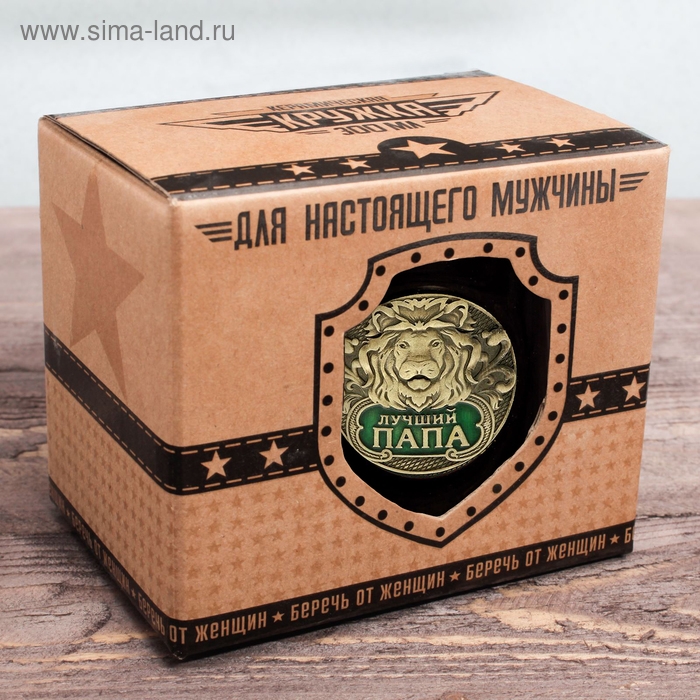 Кружка с бляхой "Лучший папа", 300 мл, микс