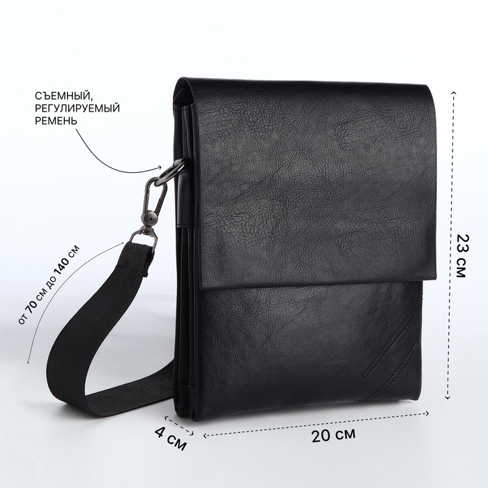 Сумка мужская, цвет чёрный