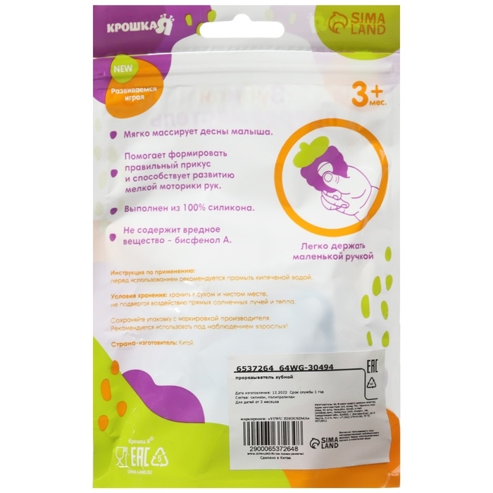 Прорезыватель силиконовый «Для передних зубов», цвет синий, с колпачком, двусторонний, Крошка Я Прорезыватель силиконовый «Для передних зубов», цвет синий, с колпачком, двусторонний, Крошка Я