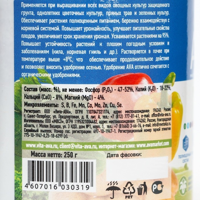 Комплексное минеральное удобрение Комплексное минеральное удобрение "AVA", Универсал, порошок, банка, 250 г