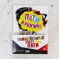 Набор фотобутафории «Крейзи пати». Набор фотобутафории «Крейзи пати».