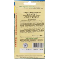 Семена Капусты белокочанной "Мегатон", F1, 10 шт. Семена Капусты белокочанной "Мегатон", F1, 10 шт.