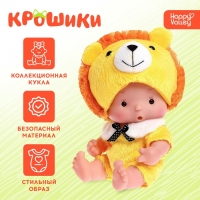 Пупс коллекционный &laquo;Крошики: Лёва&raquo;, в костюме льва, 19 см