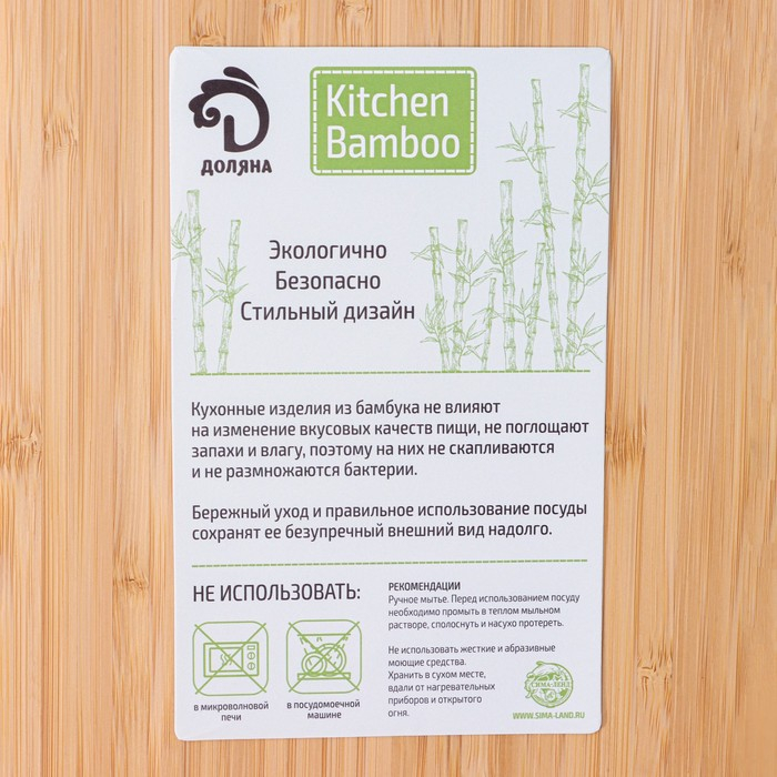 Блюдо для подачи Доляна Striata, прямоугольное, 30&times;20 см, бамбук