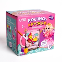 Кружка для росписи красками &laquo;Бабочка&raquo;